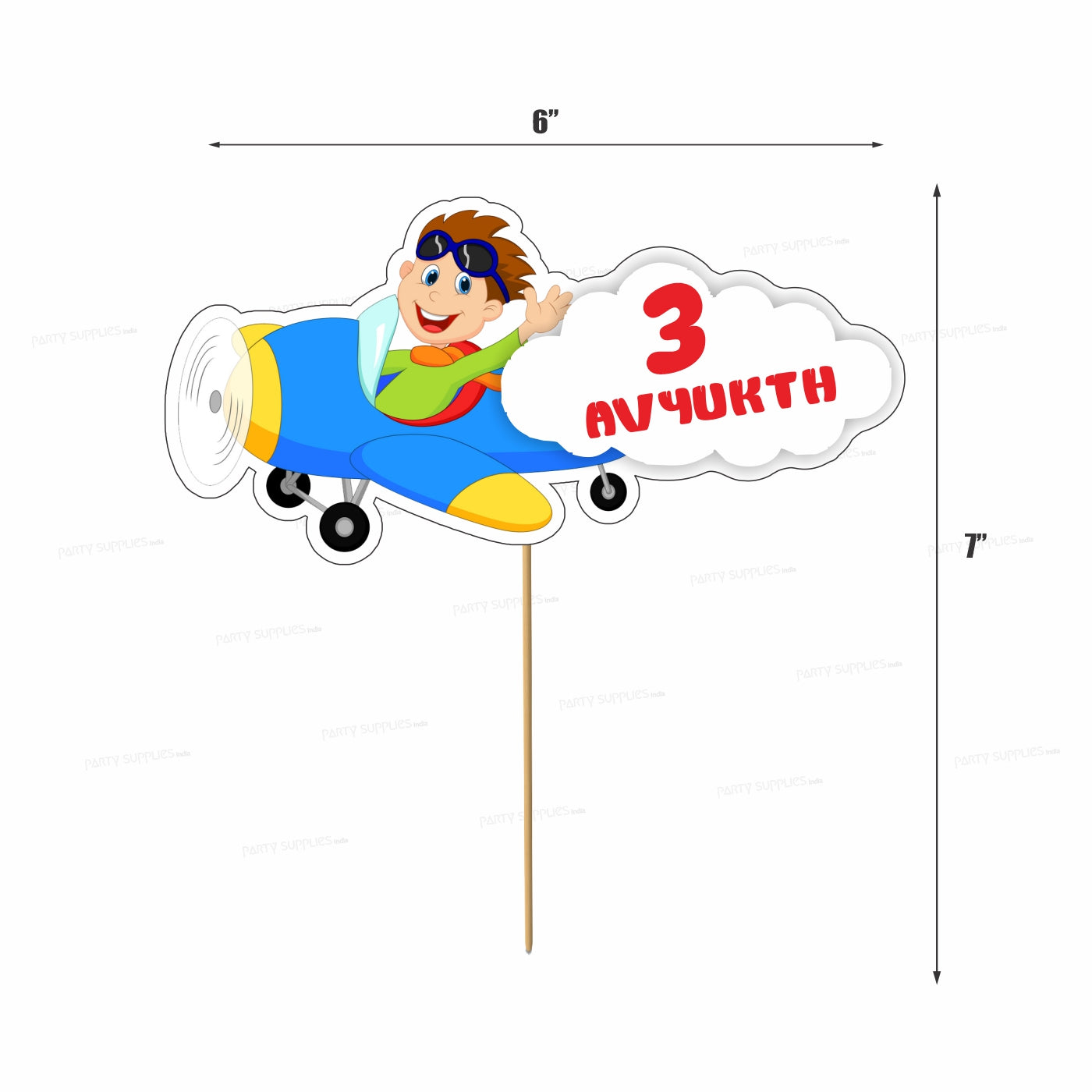 AEROPLANE THEME CAKE TOPPER