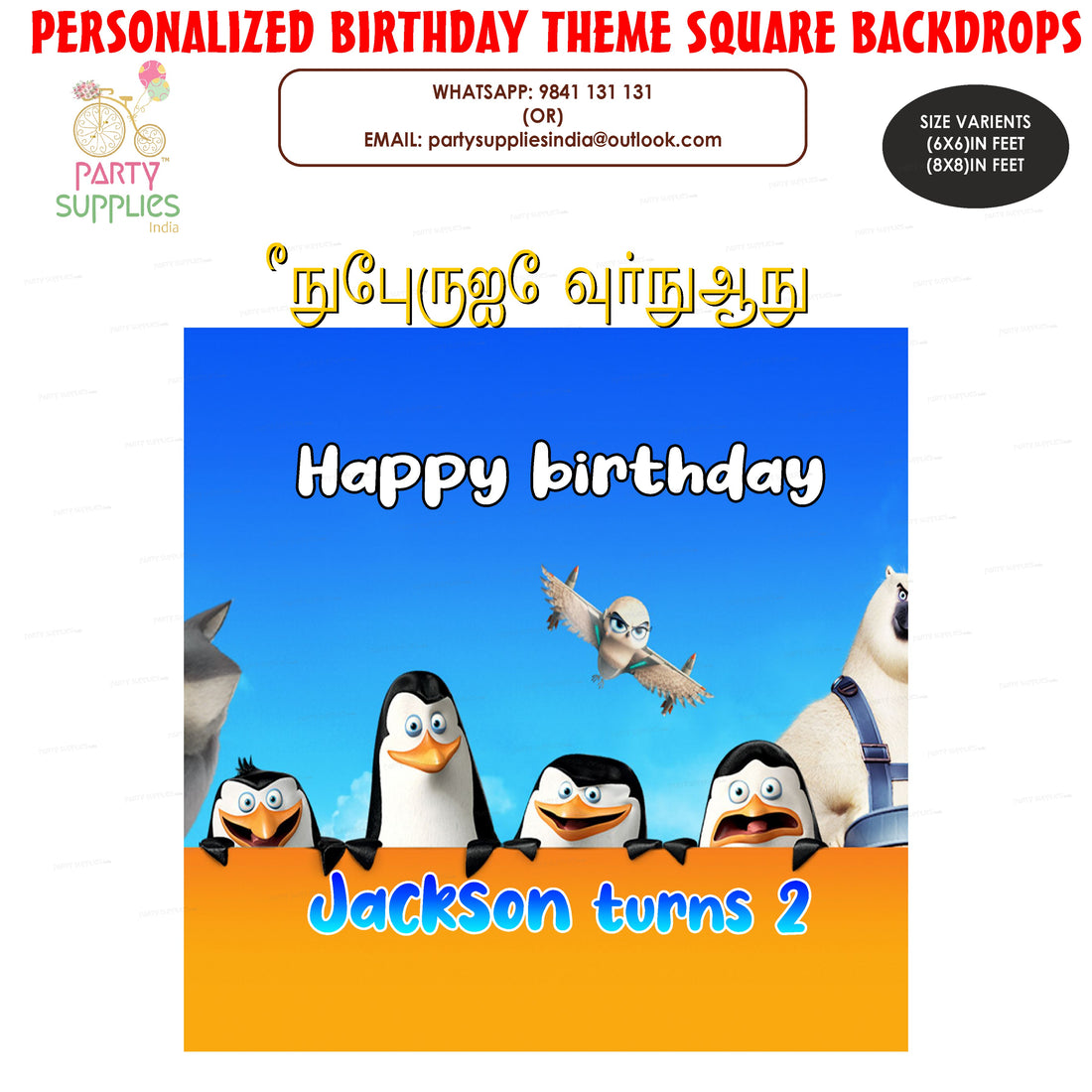 PSI Penguin Personalized Theme Square Backdrop