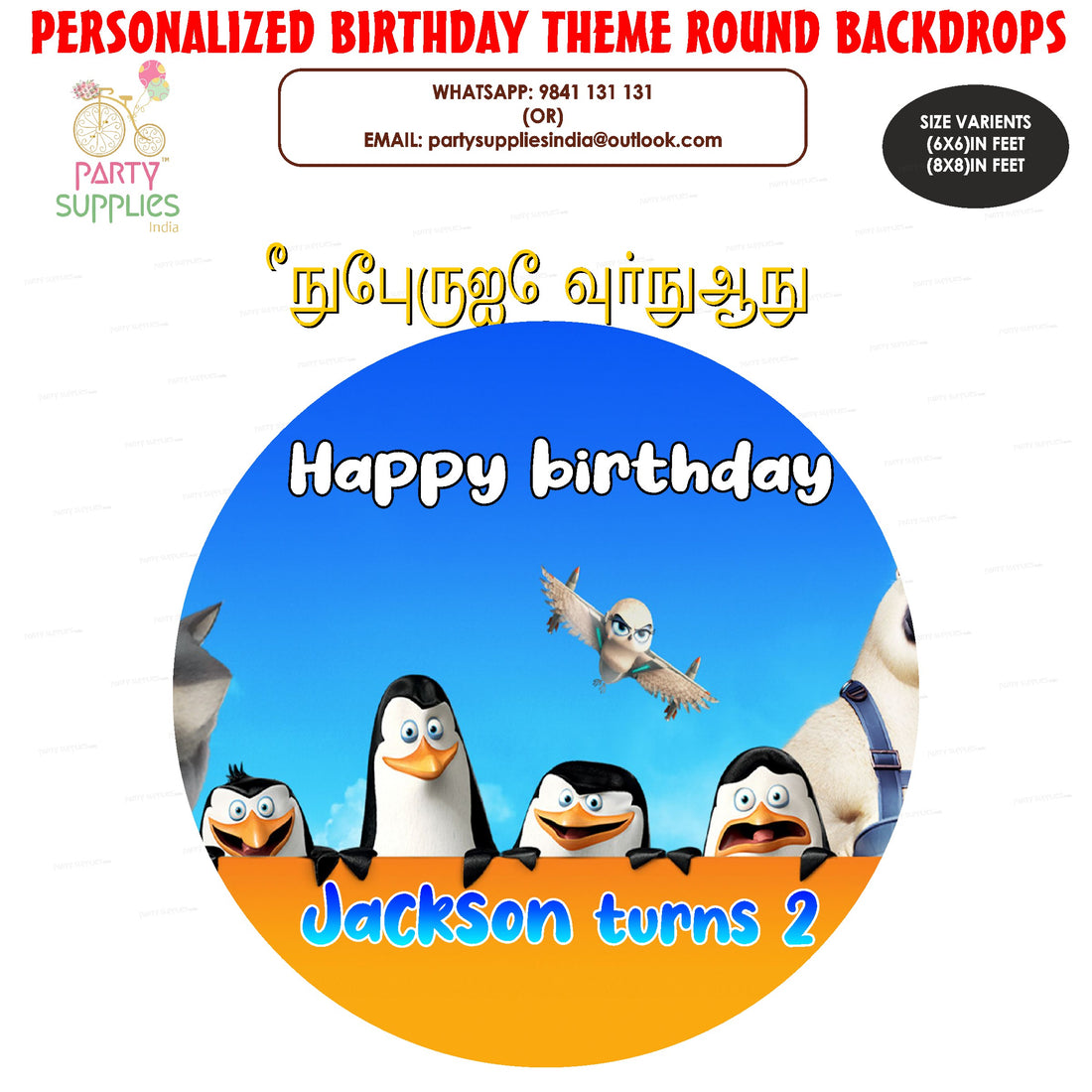 PSI penguin Personalized Theme Round  Backdrop