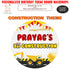 Construction Theme Personalized Round Backdrop - image 1 of 4 | Party Supplies India